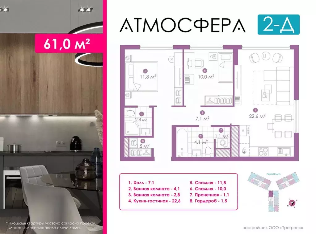 2-к кв. Астраханская область, Астрахань ул. Бехтерева, 2В (60.8 м) - Фото 0