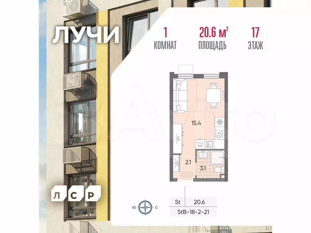 Квартира-студия, 20,6 м, 17/24 эт. - Фото 0