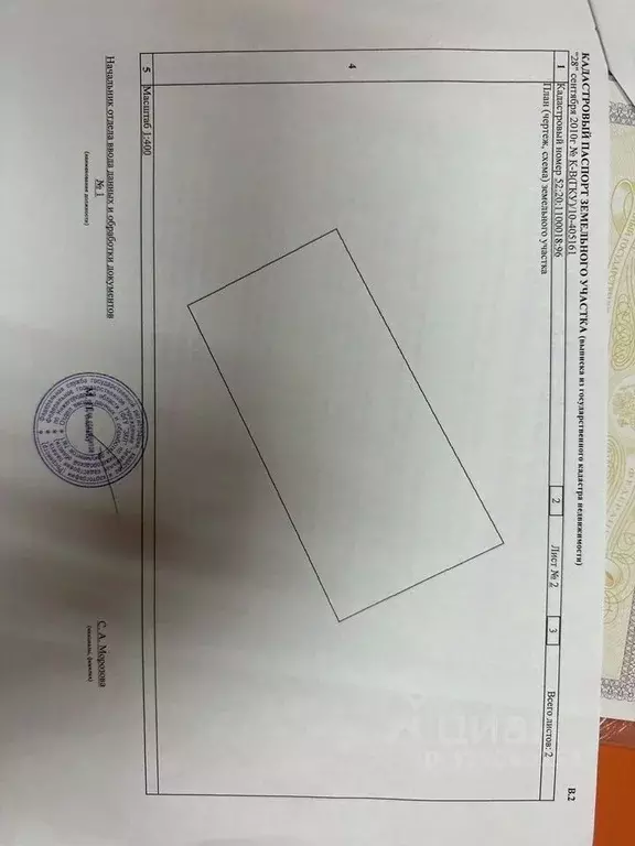 Участок в Нижегородская область, Бор муниципальный округ, д. Рябинки  ... - Фото 1