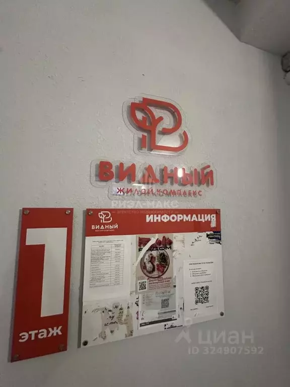 1-к кв. Брянская область, Брянск Советская ул., 118 (36.7 м) - Фото 2