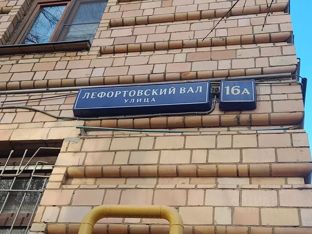 Помещение свободного назначения в Москва ул. Лефортовский Вал, 16А ... - Фото 2