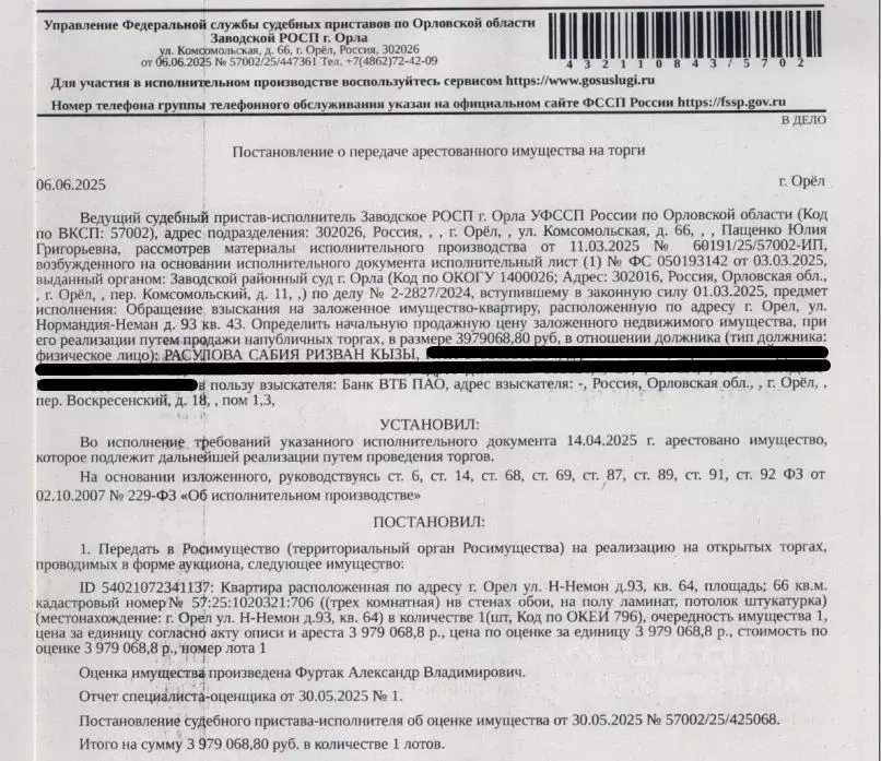 Свободной планировки кв. Орловская область, Орел ул. Нормандия-Неман, ... - Фото 0