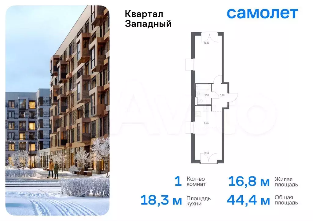 1-к. квартира, 44,4 м, 8/12 эт. - Фото 0