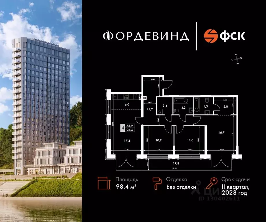 4-к кв. Нижегородская область, Нижний Новгород Черниговская ул. (98.4 ... - Фото 0