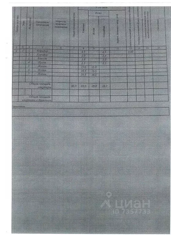 3-к кв. Ивановская область, Комсомольск Пионерская ул., 2 (66.0 м) - Фото 1