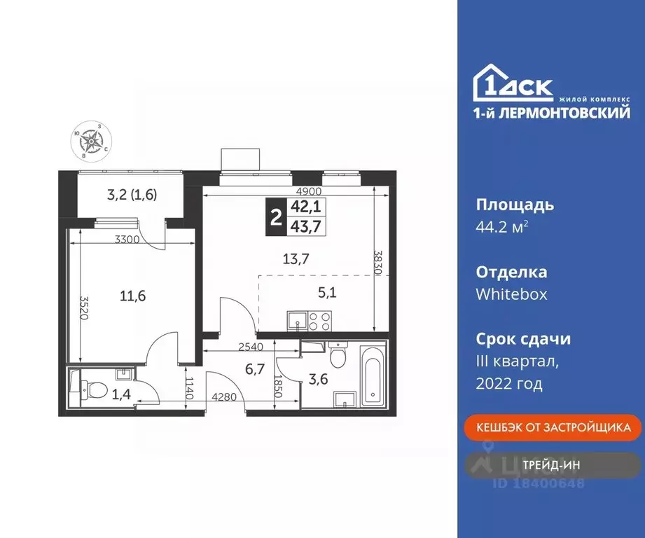 2-к кв. Московская область, Люберцы ул. Рождественская, 4 (44.2 м) - Фото 0