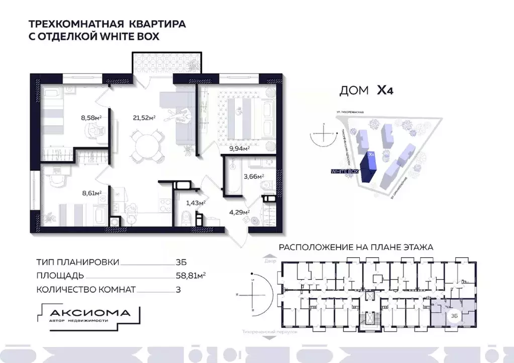 3-к кв. Астраханская область, Астрахань Тихореченская ул. (58.81 м) - Фото 0