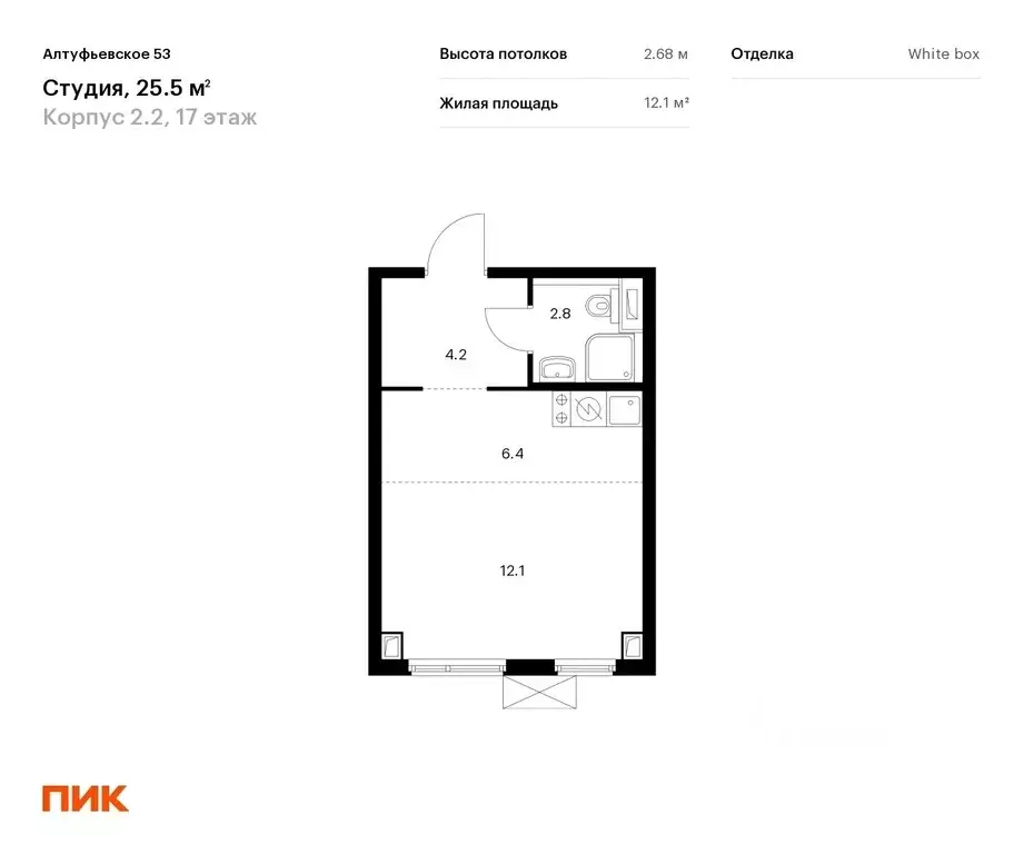 Студия Москва Алтуфьевское 53 жилой комплекс, 2.2 (25.5 м) - Фото 0