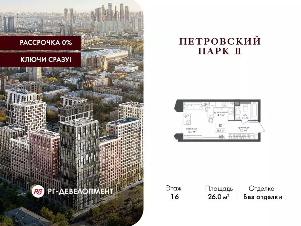 Студия Москва Старый Петровско-Разумовский проезд, 1 (26.0 м) - Фото 1