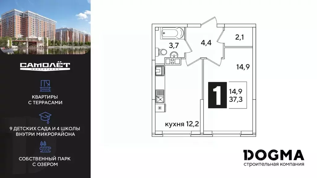 1-к кв. Краснодарский край, Краснодар ул. Ивана Беличенко, 88 (37.1 м) - Фото 0