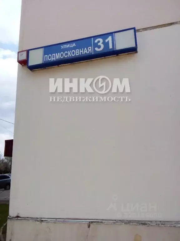 2-к кв. Московская область, Люберцы городской округ, д. Островцы ул. ... - Фото 2