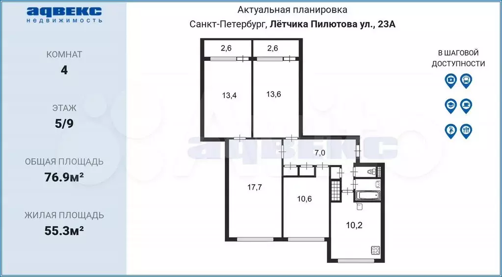 4-к. квартира, 76,9 м, 5/9 эт. - Фото 0