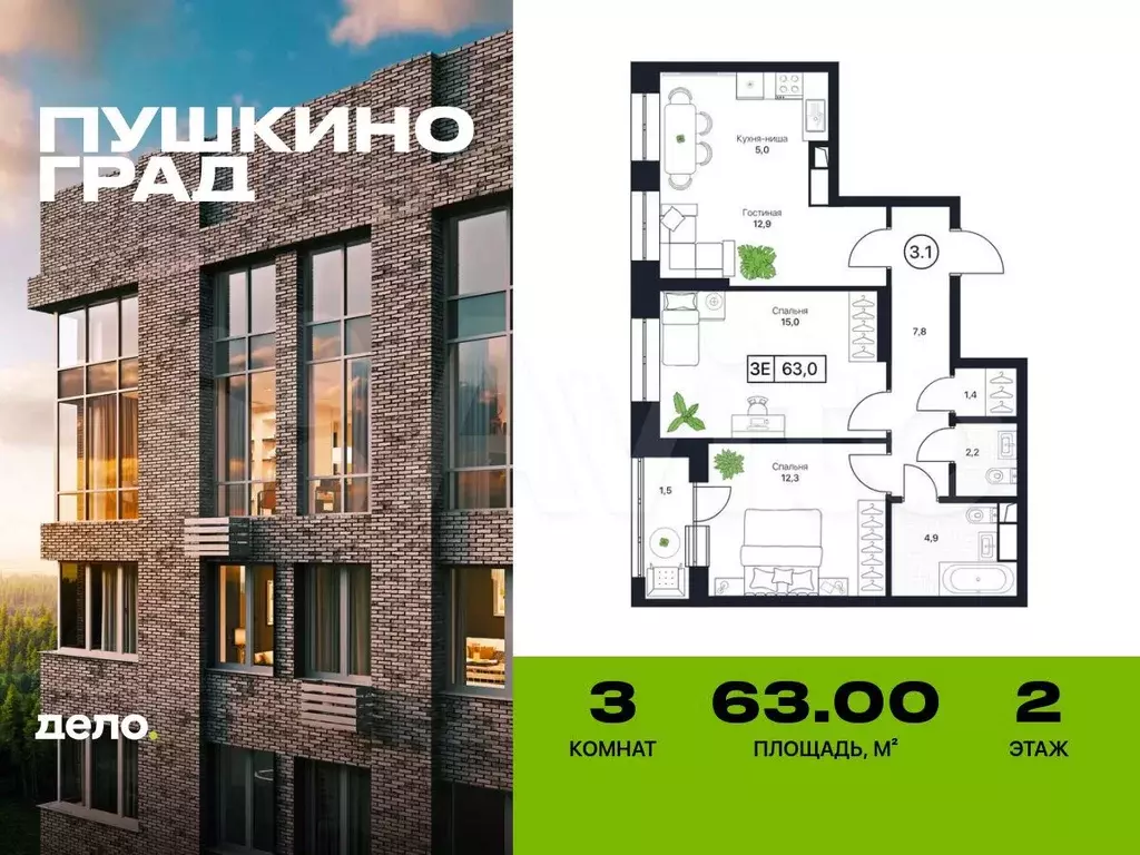 3-к. квартира, 63 м, 2/17 эт. - Фото 0