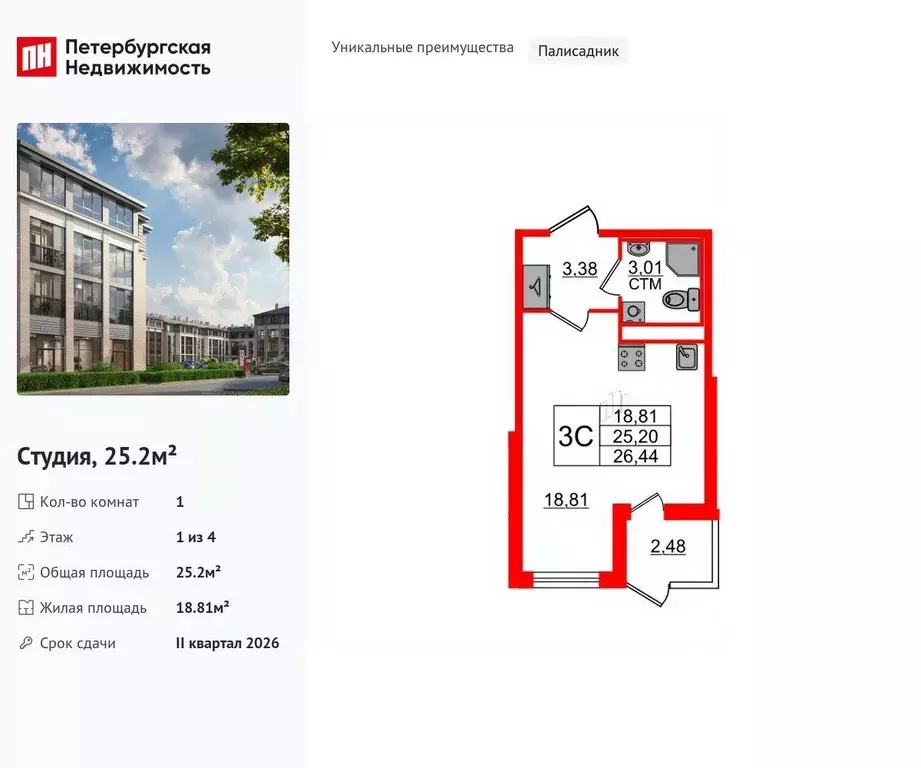 Студия Санкт-Петербург пос. Стрельна, Дворцовый фасад жилой комплекс ... - Фото 0