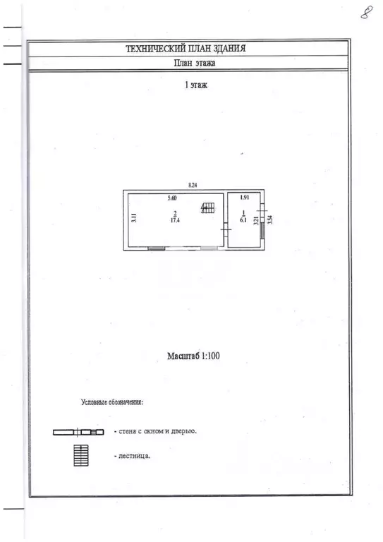 Участок в Новосибирская область, Новосибирск Буревестник садовое ... - Фото 1