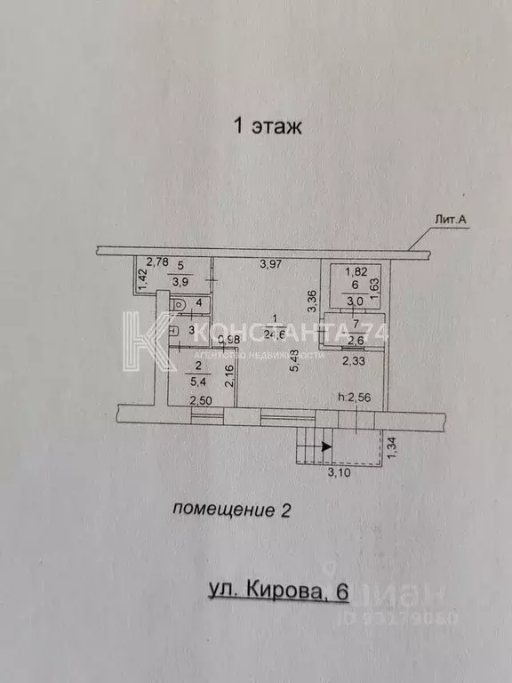 Торговая площадь в Челябинская область, Челябинск ул. Кирова, 6 (43 м) - Фото 2