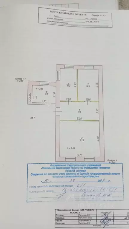 Таунхаус в Татарстан, Арск  (67 м) - Фото 1