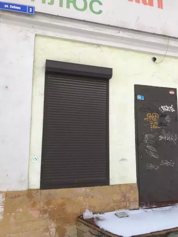 Помещение свободного назначения в Ростовская область, Ростов-на-Дону ... - Фото 0