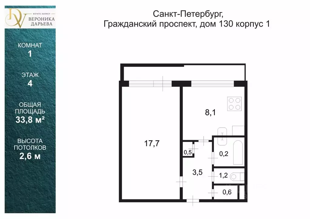 1-к кв. Санкт-Петербург Гражданский просп., 130К1 (33.8 м) - Фото 1