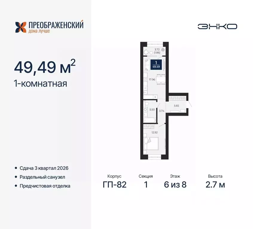 1-к кв. Ямало-Ненецкий АО, Новый Уренгой Славянский мкр,  (49.49 м) - Фото 0