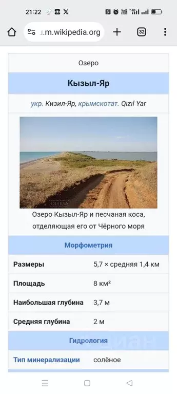 Участок в Крым, Сакский район, Ивановское с/пос  (8.0 сот.) - Фото 1