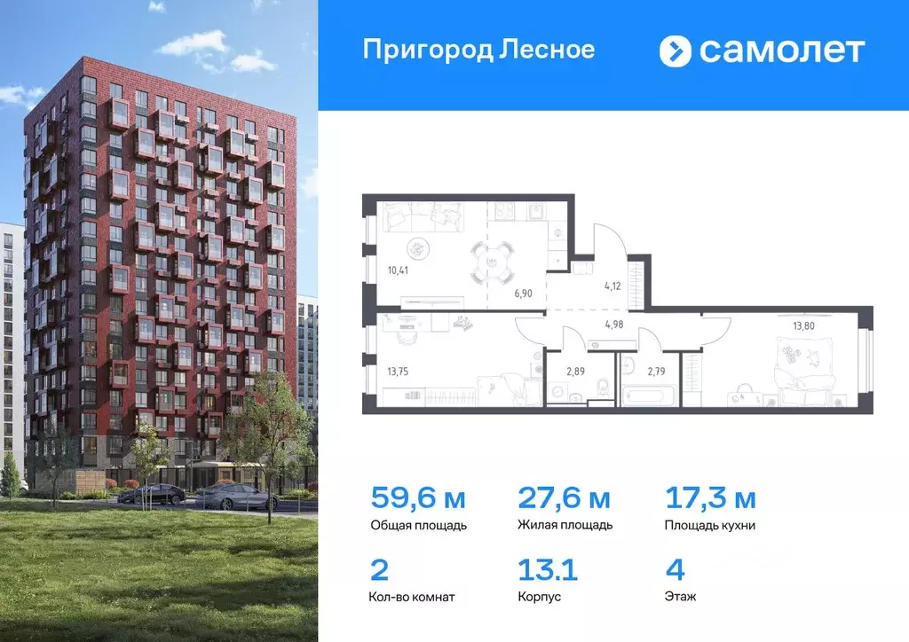 2-к кв. Московская область, Ленинский городской округ, Мисайлово пгт, ... - Фото 0