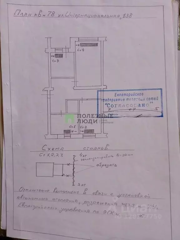 3-к кв. Крым, Евпатория ул. Интернациональная, 138 (68.3 м) - Фото 2