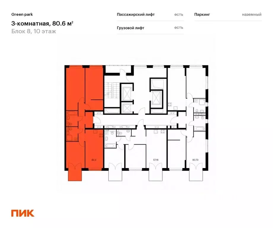 3-к кв. Москва Олонецкая ул., 6 (80.6 м) - Фото 1