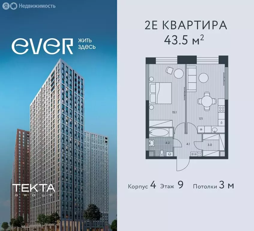 2-комнатная квартира: Москва, жилой комплекс Эвер (43.5 м) - Фото 0