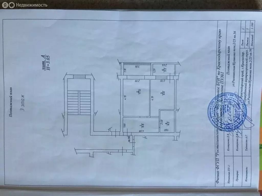 1-комнатная квартира: посёлок Российский, Рымникская улица, 2 (38 м) - Фото 0