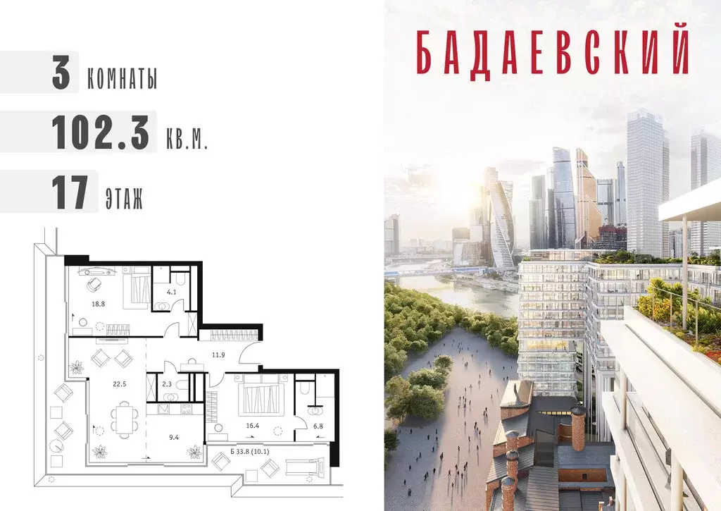 3-комнатная квартира: Москва, Кутузовский проспект, 12с3 (102.3 м) - Фото 0