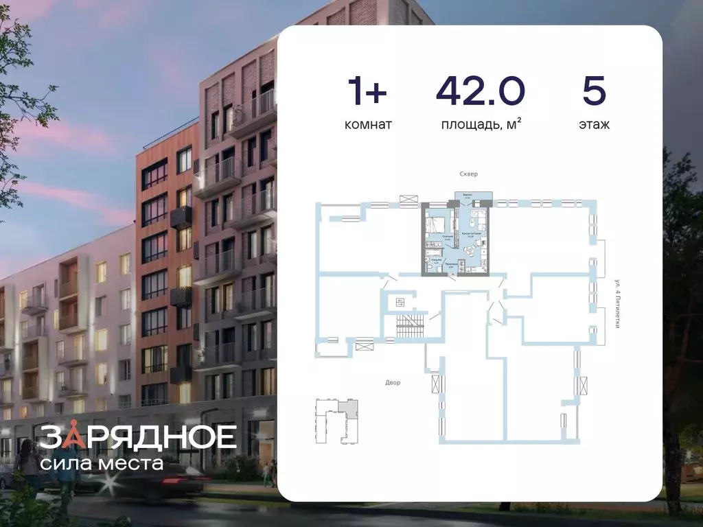 1-к кв. Кировская область, Киров ул. 4-й Пятилетки, 86 (42.0 м) - Фото 2