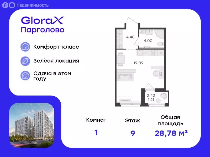 Квартира-студия: Санкт-Петербург, посёлок Парголово, ЖК Глоракс ... - Фото 0
