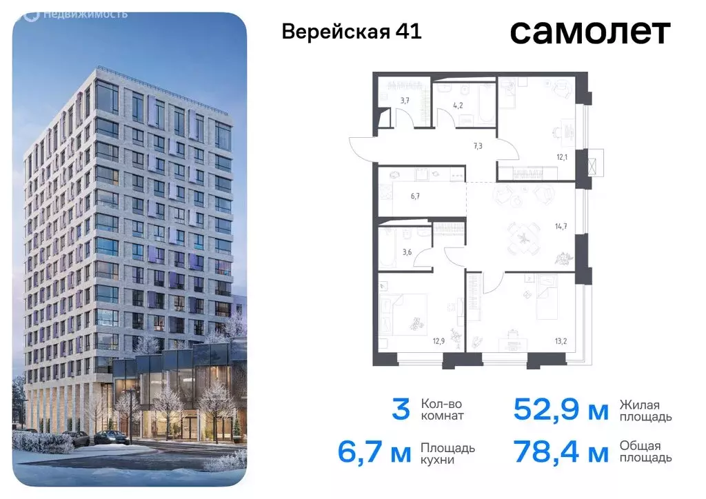 1-комнатная квартира: Москва, жилой комплекс Верейская 41, 2.2 (49.5 ... - Фото 0