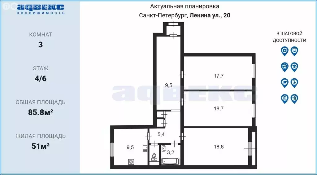 3-комнатная квартира: Санкт-Петербург, улица Ленина, 20 (85.8 м) - Фото 0
