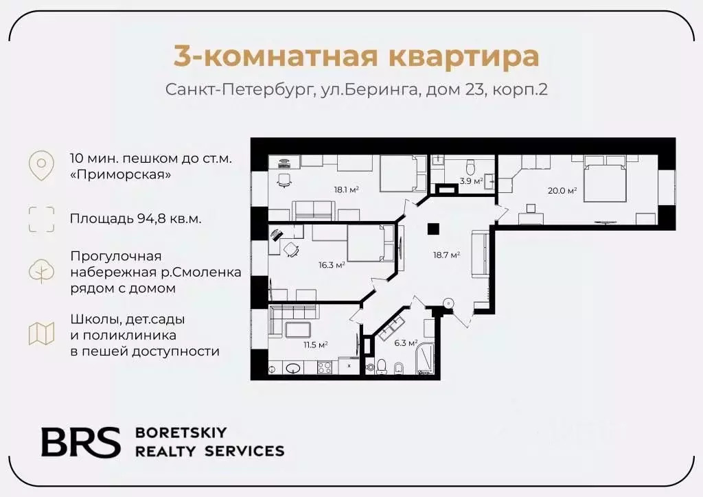 3-к кв. Санкт-Петербург ул. Беринга, 23к2 (94.8 м) - Фото 2