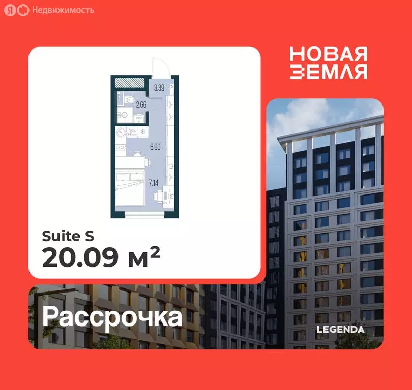 Квартира-студия: Санкт-Петербург, ЖК Новая Земля (20.09 м) - Фото 1