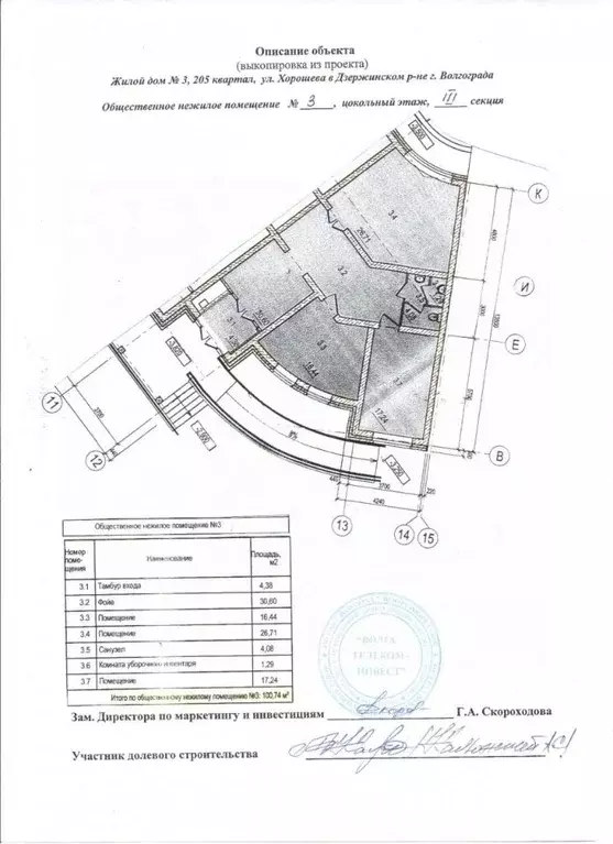 Помещение свободного назначения в Волгоградская область, Волгоград ул. ... - Фото 2