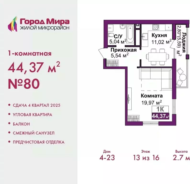 1-к кв. Крым, Симферополь Город Мира жилой комплекс (44.47 м) - Фото 0