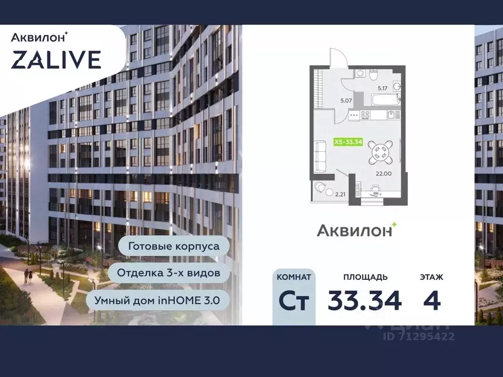Студия Санкт-Петербург бул. Головнина, 6к1 (33.6 м) - Фото 0