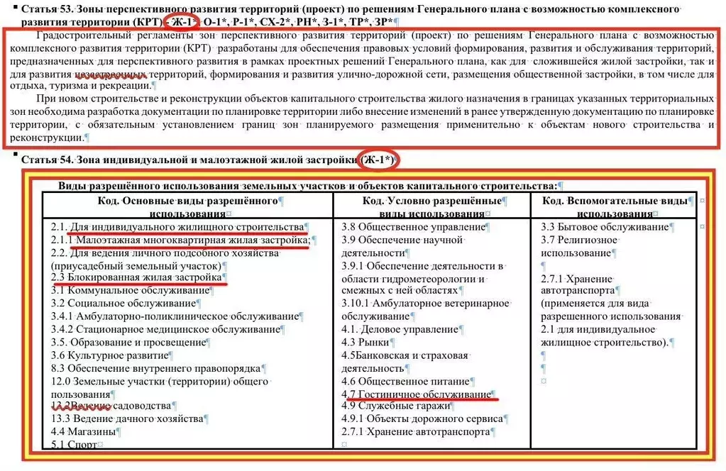 Участок в Крым, Евпатория  (2.0 сот.) - Фото 2