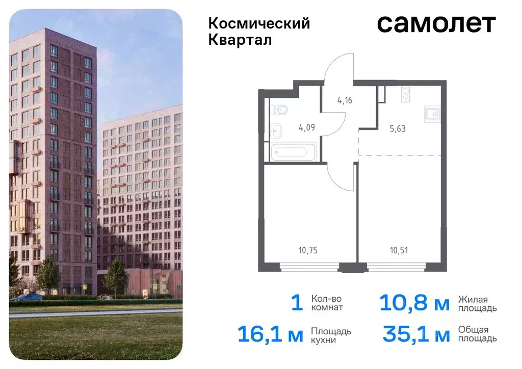 1-к кв. Московская область, Королев Юбилейный мкр,  (35.14 м) - Фото 0