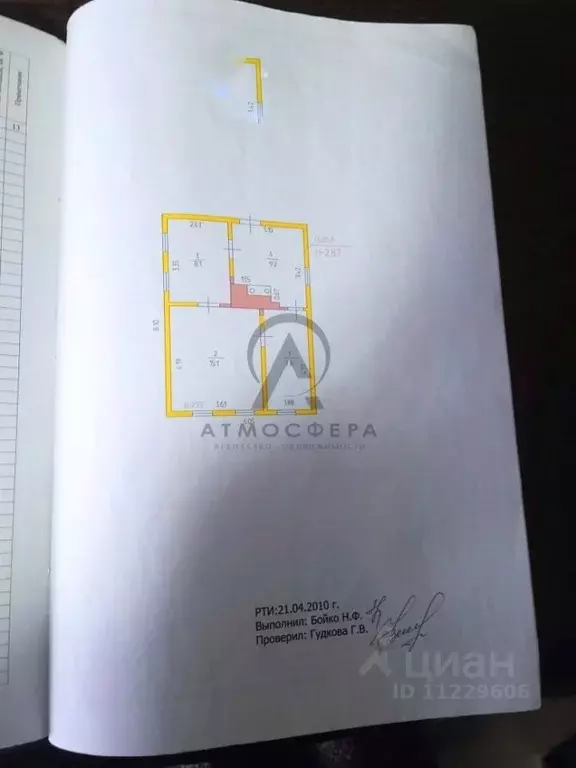 Дом в Краснодарский край, Апшеронский район, с. Черниговское 1 Мая ул. ... - Фото 2