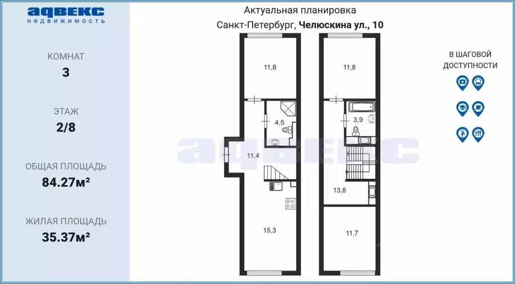 3-к кв. Санкт-Петербург ул. Челюскина, 10 (84.27 м) - Фото 1