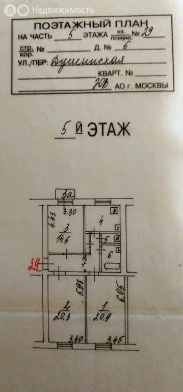 3-комнатная квартира: Москва, Душинская улица, 6 (81 м) - Фото 2