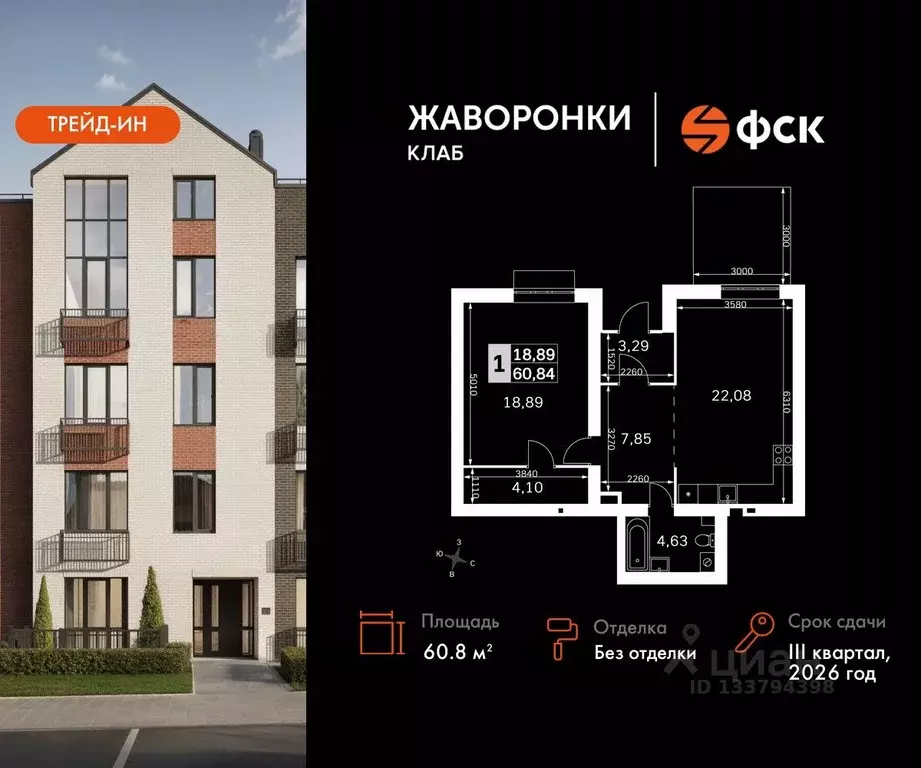 1-к кв. Московская область, Одинцовский городской округ, д. Митькино ... - Фото 1