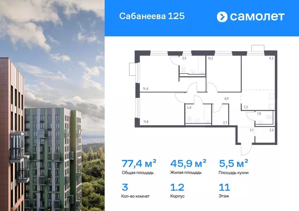 3-к кв. Приморский край, Владивосток ул. Сабанеева, 1.2 (77.4 м) - Фото 1