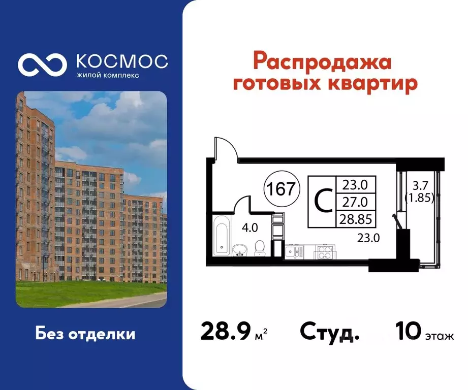 Студия Московская область, Домодедово Авиационный мкр, ул. Жуковского, ... - Фото 1