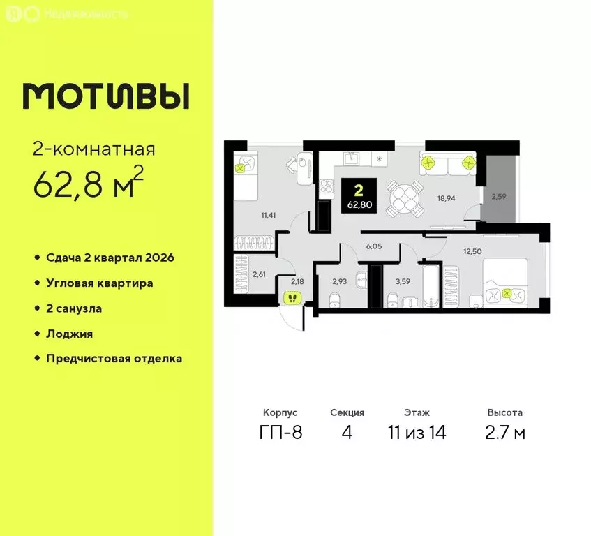 2-комнатная квартира: Тюмень, жилой комплекс Мотивы (62.8 м) - Фото 0