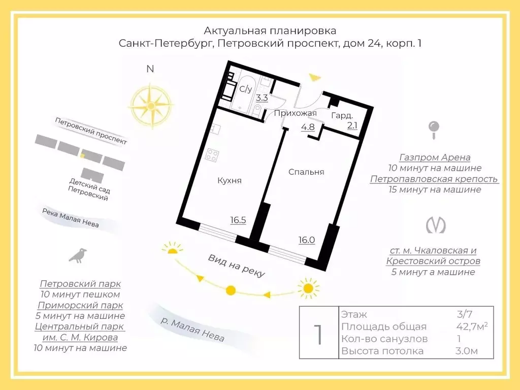 1-к кв. Санкт-Петербург Петровский просп., 24к1 (42.0 м) - Фото 2